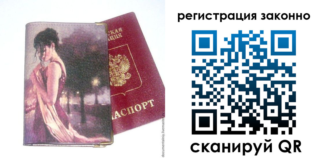 прописка гарантия в Калужской области