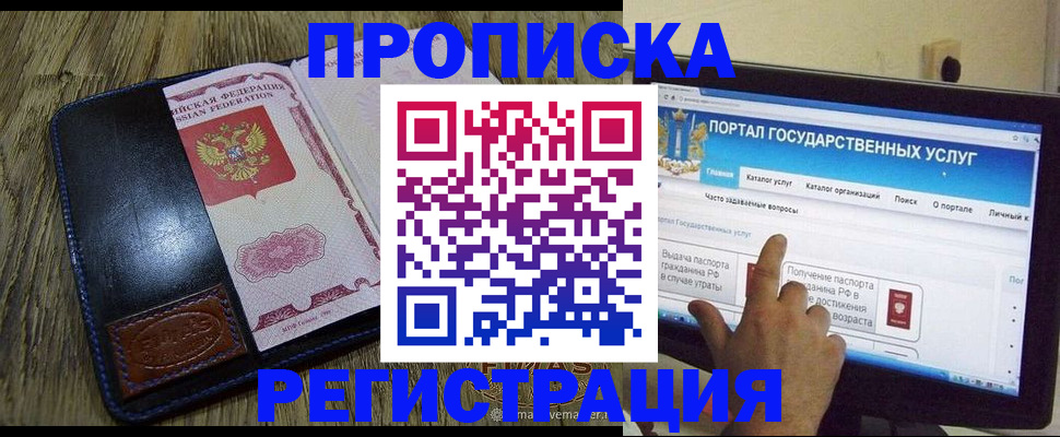 прописка гарантия в Калужской области